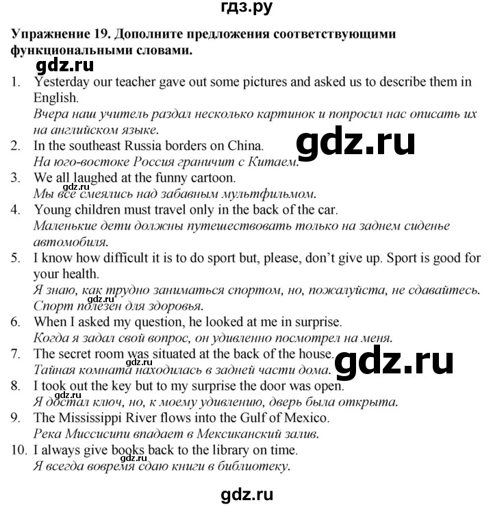 ГДЗ по английскому языку 7 класс Афанасьева рабочая тетрадь Rainbow  unit three - 19, Решебник 2024