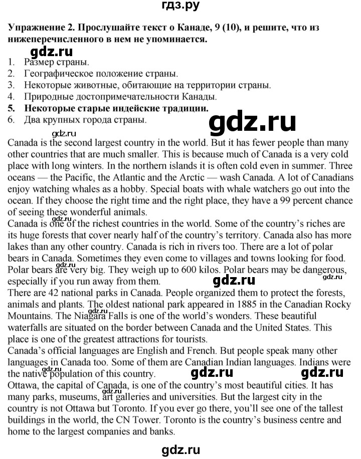 ГДЗ по английскому языку 7 класс Афанасьева рабочая тетрадь Rainbow  unit three - 2, Решебник 2024