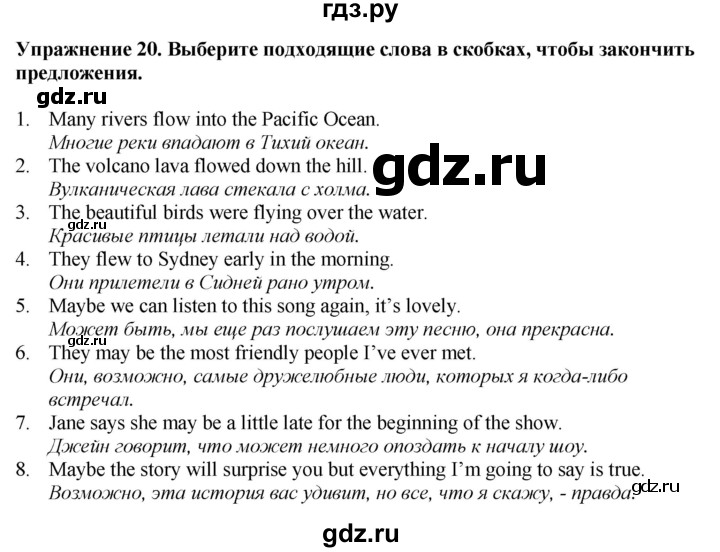 ГДЗ по английскому языку 7 класс Афанасьева рабочая тетрадь Rainbow  unit three - 20, Решебник 2024