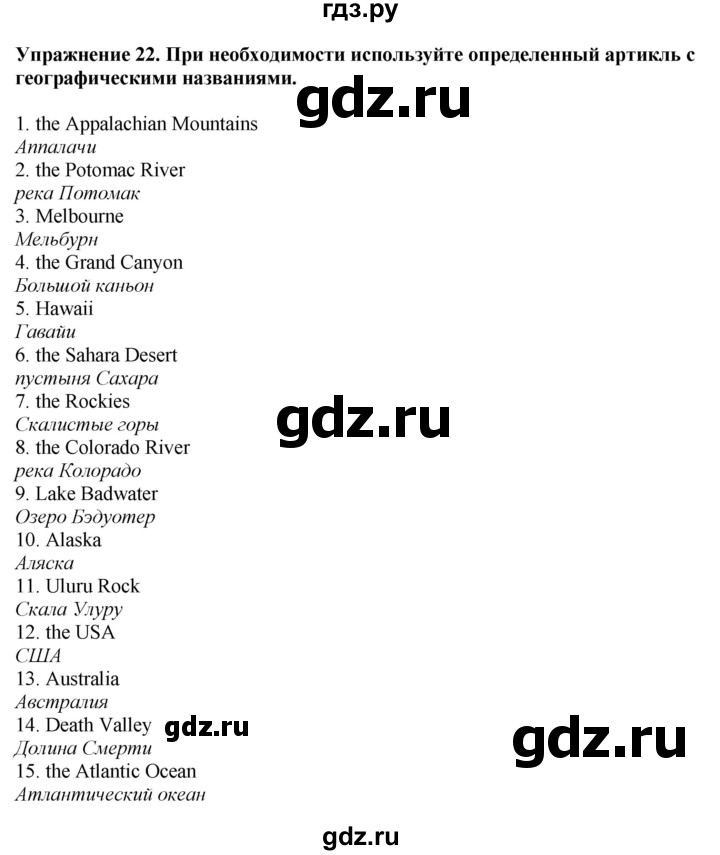 ГДЗ по английскому языку 7 класс Афанасьева рабочая тетрадь Rainbow  unit three - 22, Решебник 2024