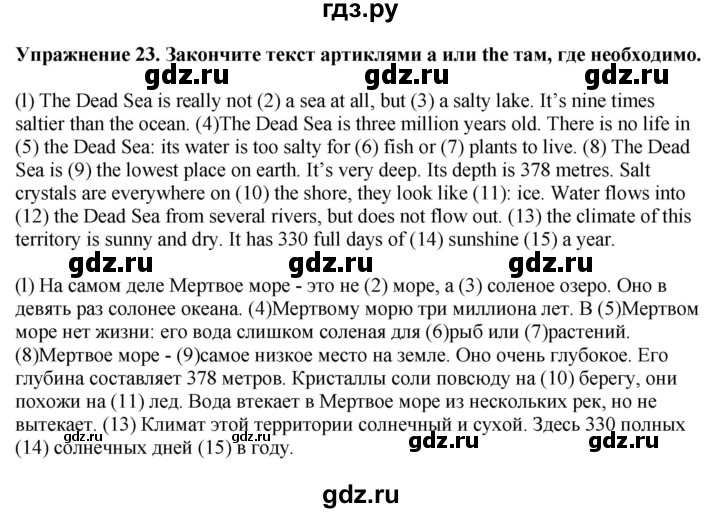 ГДЗ по английскому языку 7 класс Афанасьева рабочая тетрадь Rainbow  unit three - 23, Решебник 2024