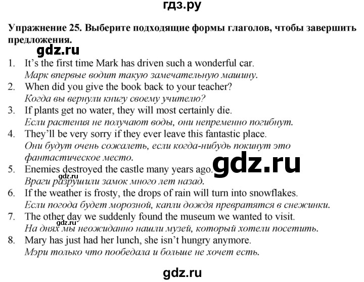 ГДЗ по английскому языку 7 класс Афанасьева рабочая тетрадь Rainbow  unit three - 25, Решебник 2024