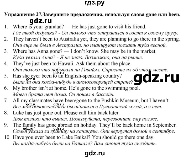 ГДЗ по английскому языку 7 класс Афанасьева рабочая тетрадь Rainbow  unit three - 27, Решебник 2024