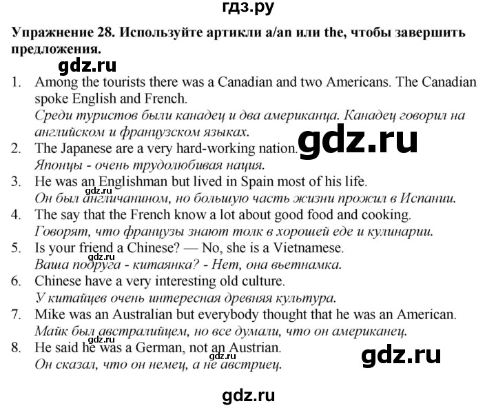 ГДЗ по английскому языку 7 класс Афанасьева рабочая тетрадь Rainbow  unit three - 28, Решебник 2024