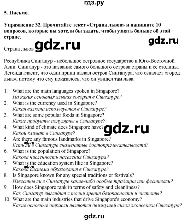 ГДЗ по английскому языку 7 класс Афанасьева рабочая тетрадь Rainbow  unit three - 32, Решебник 2024