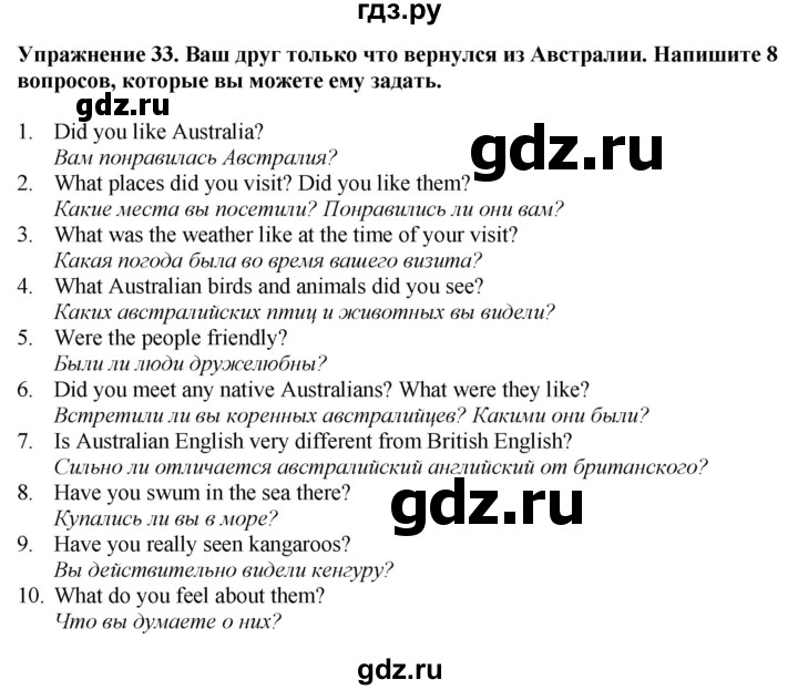 ГДЗ по английскому языку 7 класс Афанасьева рабочая тетрадь Rainbow  unit three - 33, Решебник 2024
