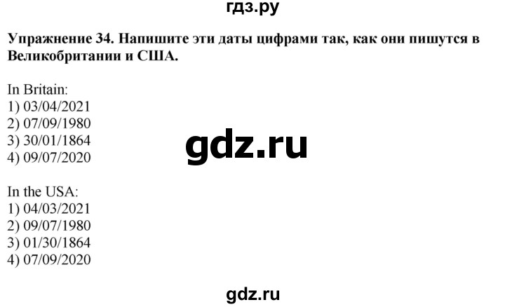 ГДЗ по английскому языку 7 класс Афанасьева рабочая тетрадь Rainbow  unit three - 34, Решебник 2024