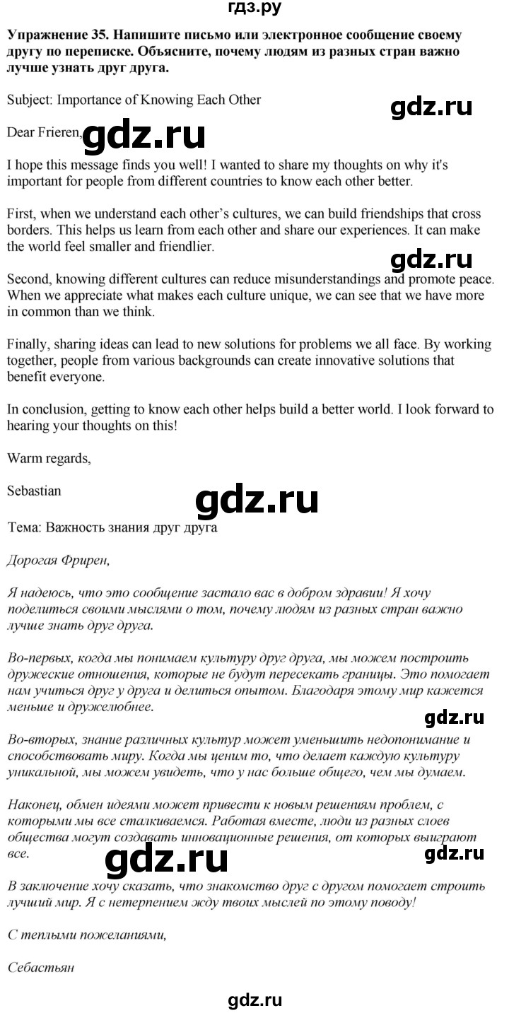 ГДЗ по английскому языку 7 класс Афанасьева рабочая тетрадь Rainbow  unit three - 35, Решебник 2024