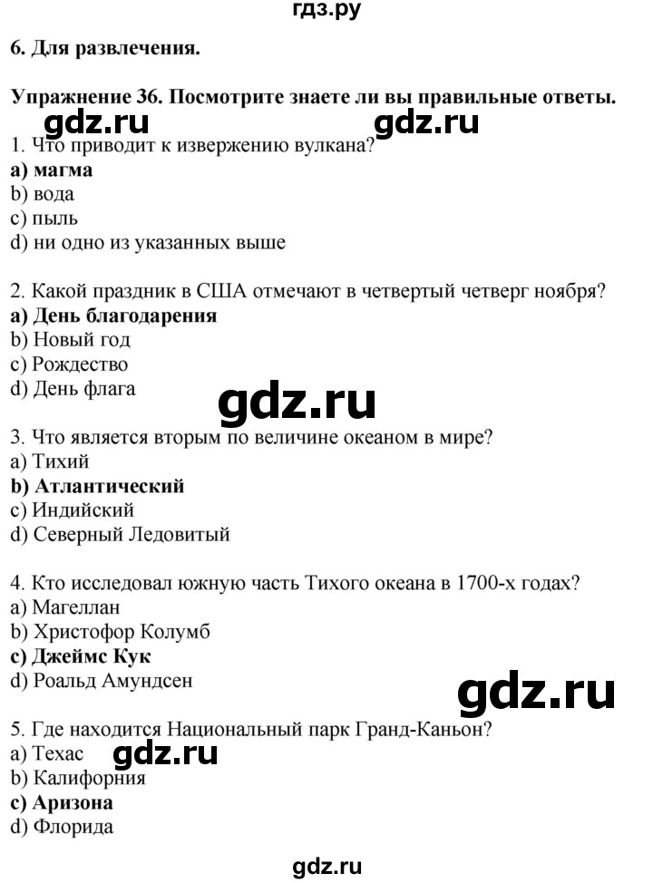 ГДЗ по английскому языку 7 класс Афанасьева рабочая тетрадь Rainbow  unit three - 36, Решебник 2024