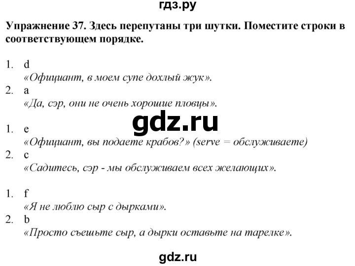 ГДЗ по английскому языку 7 класс Афанасьева рабочая тетрадь Rainbow  unit three - 37, Решебник 2024