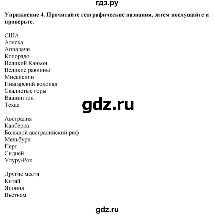 ГДЗ по английскому языку 7 класс Афанасьева рабочая тетрадь Rainbow  unit three - 4, Решебник 2024