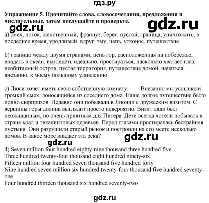 ГДЗ по английскому языку 7 класс Афанасьева рабочая тетрадь Rainbow  unit three - 5, Решебник 2024