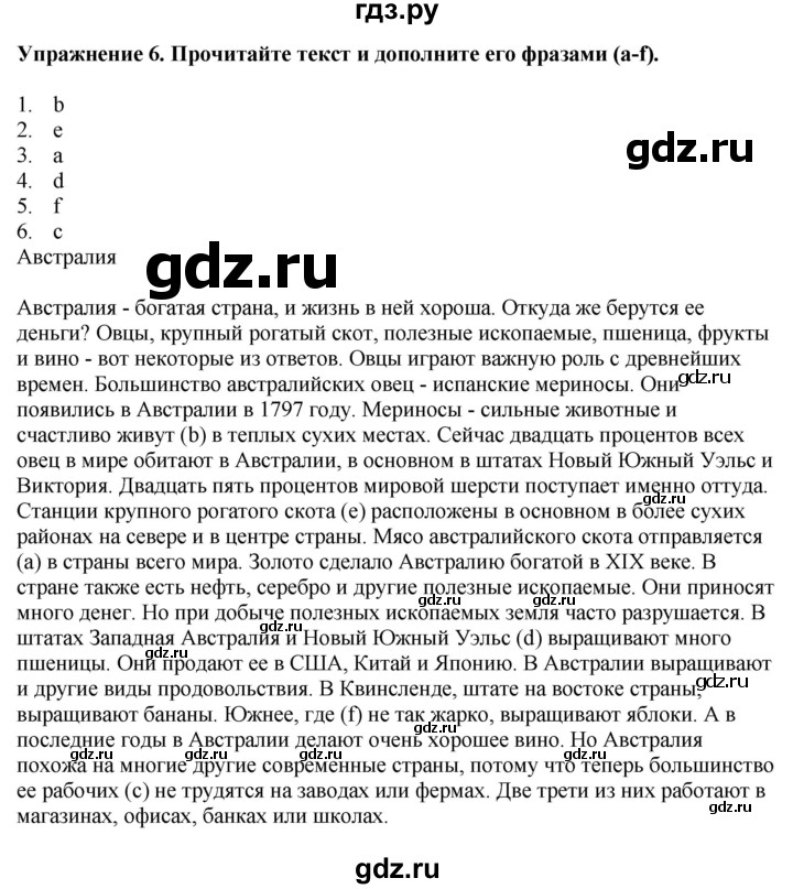 ГДЗ по английскому языку 7 класс Афанасьева рабочая тетрадь Rainbow  unit three - 6, Решебник 2024