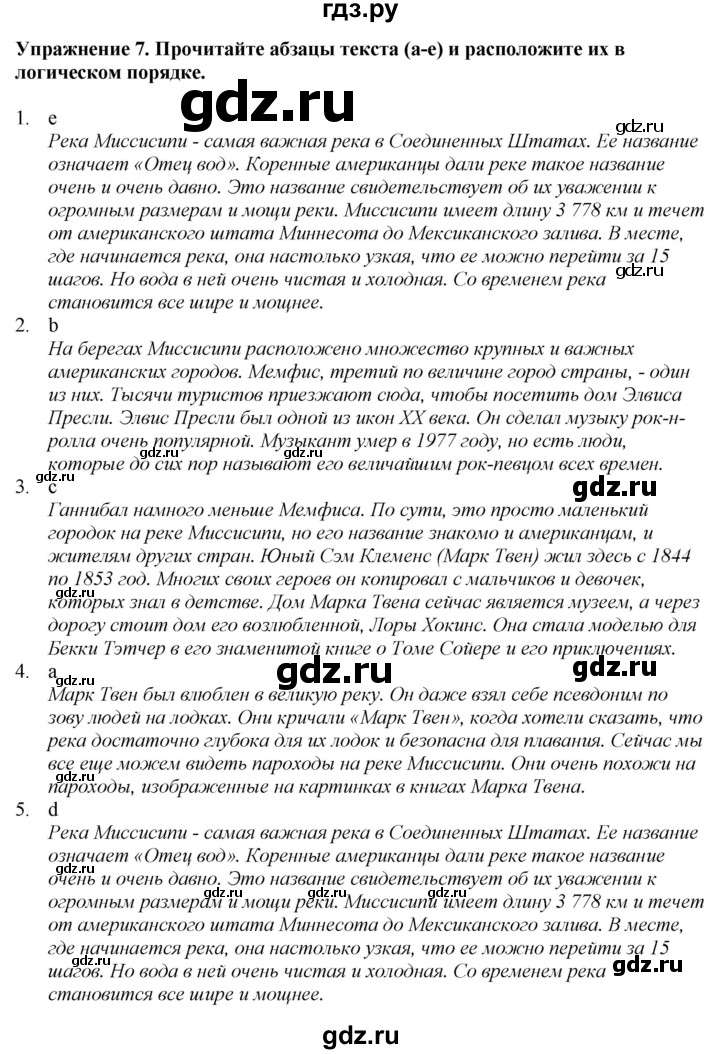 ГДЗ по английскому языку 7 класс Афанасьева рабочая тетрадь Rainbow  unit three - 7, Решебник 2024