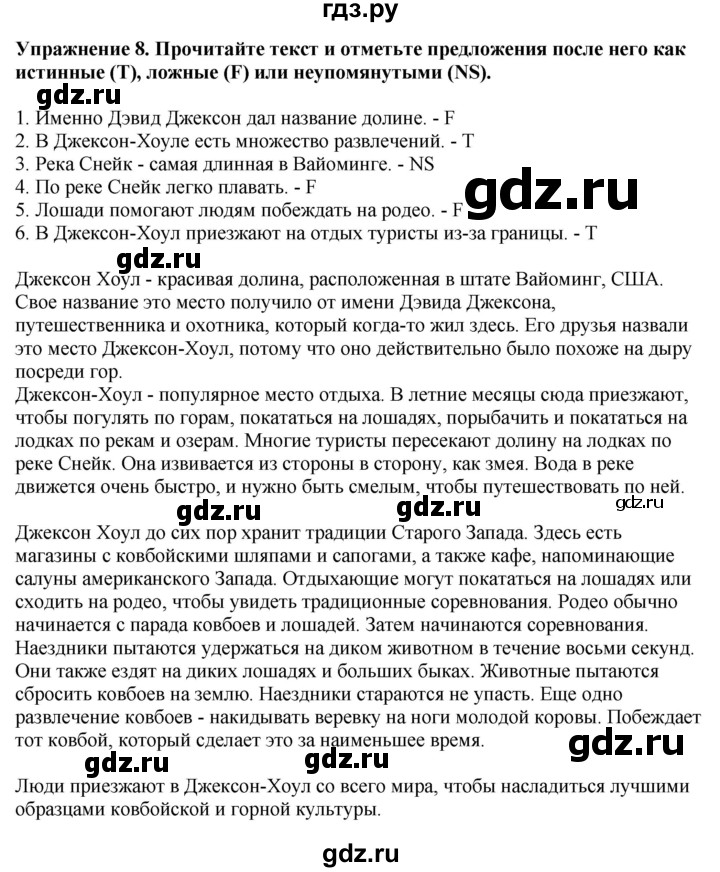 ГДЗ по английскому языку 7 класс Афанасьева рабочая тетрадь Rainbow  unit three - 8, Решебник 2024