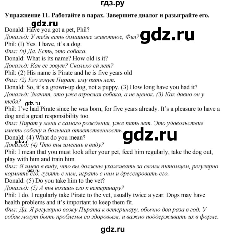 ГДЗ по английскому языку 7 класс Афанасьева рабочая тетрадь Rainbow  unit four - 11, Решебник 2024