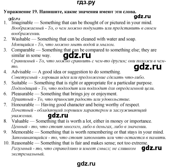ГДЗ по английскому языку 7 класс Афанасьева рабочая тетрадь Rainbow  unit four - 19, Решебник 2024