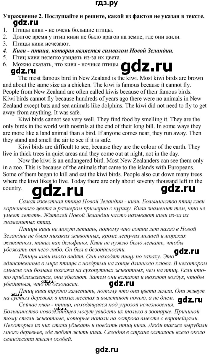 ГДЗ по английскому языку 7 класс Афанасьева рабочая тетрадь Rainbow  unit four - 2, Решебник 2024
