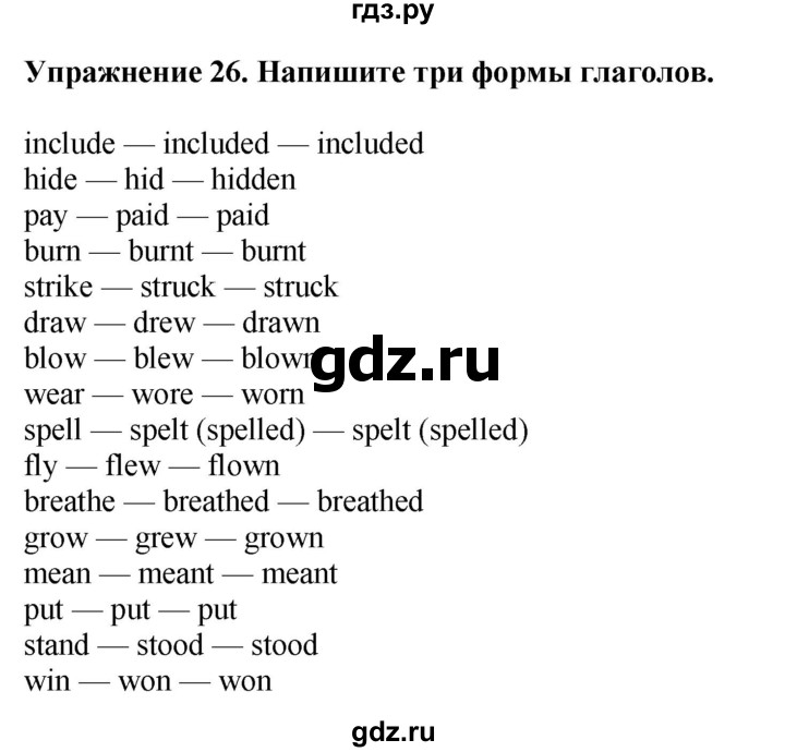 ГДЗ по английскому языку 7 класс Афанасьева рабочая тетрадь Rainbow  unit four - 26, Решебник 2024