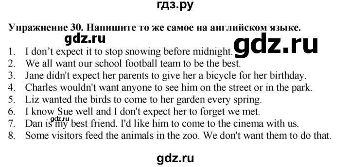 ГДЗ по английскому языку 7 класс Афанасьева рабочая тетрадь Rainbow  unit four - 30, Решебник 2024