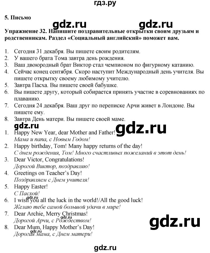 ГДЗ по английскому языку 7 класс Афанасьева рабочая тетрадь Rainbow  unit four - 32, Решебник 2024