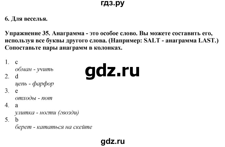 ГДЗ по английскому языку 7 класс Афанасьева рабочая тетрадь Rainbow  unit four - 35, Решебник 2024