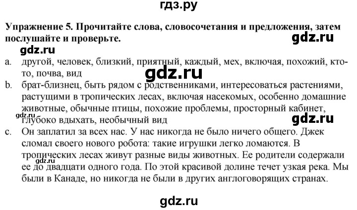ГДЗ по английскому языку 7 класс Афанасьева рабочая тетрадь Rainbow  unit four - 5, Решебник 2024