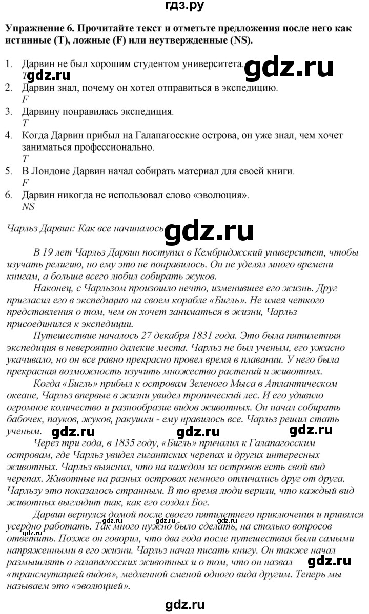 ГДЗ по английскому языку 7 класс Афанасьева рабочая тетрадь Rainbow  unit four - 6, Решебник 2024