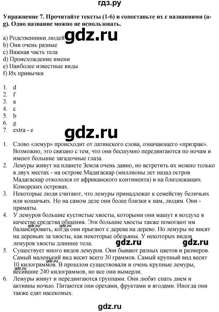 ГДЗ по английскому языку 7 класс Афанасьева рабочая тетрадь Rainbow  unit four - 7, Решебник 2024
