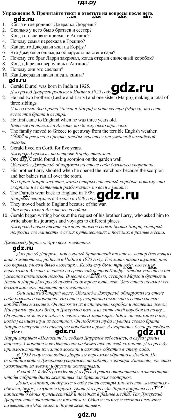 ГДЗ по английскому языку 7 класс Афанасьева рабочая тетрадь Rainbow  unit four - 8, Решебник 2024