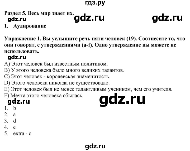 ГДЗ по английскому языку 7 класс Афанасьева рабочая тетрадь Rainbow  unit five - 1, Решебник 2024