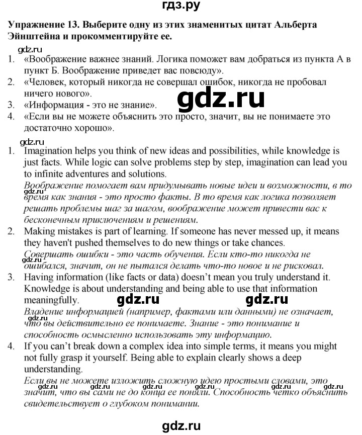 ГДЗ по английскому языку 7 класс Афанасьева рабочая тетрадь Rainbow  unit five - 13, Решебник 2024