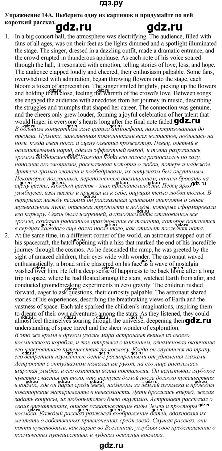 ГДЗ по английскому языку 7 класс Афанасьева рабочая тетрадь Rainbow  unit five - 14, Решебник 2024