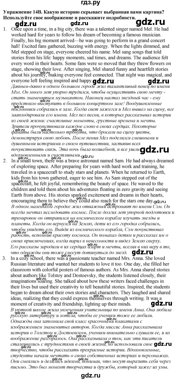 ГДЗ по английскому языку 7 класс Афанасьева рабочая тетрадь Rainbow  unit five - 14, Решебник 2024