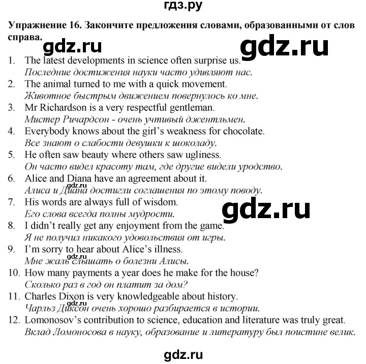 ГДЗ по английскому языку 7 класс Афанасьева рабочая тетрадь Rainbow  unit five - 16, Решебник 2024