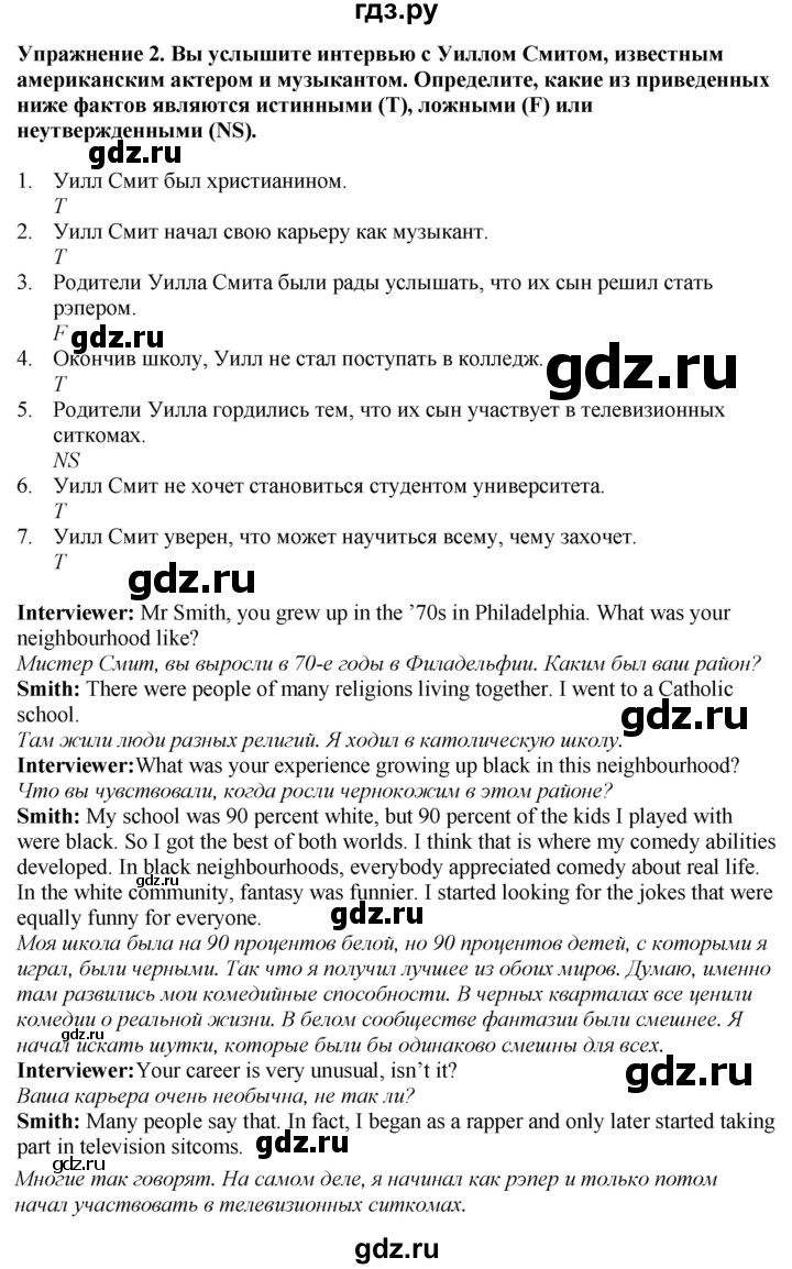 ГДЗ по английскому языку 7 класс Афанасьева рабочая тетрадь Rainbow  unit five - 2, Решебник 2024