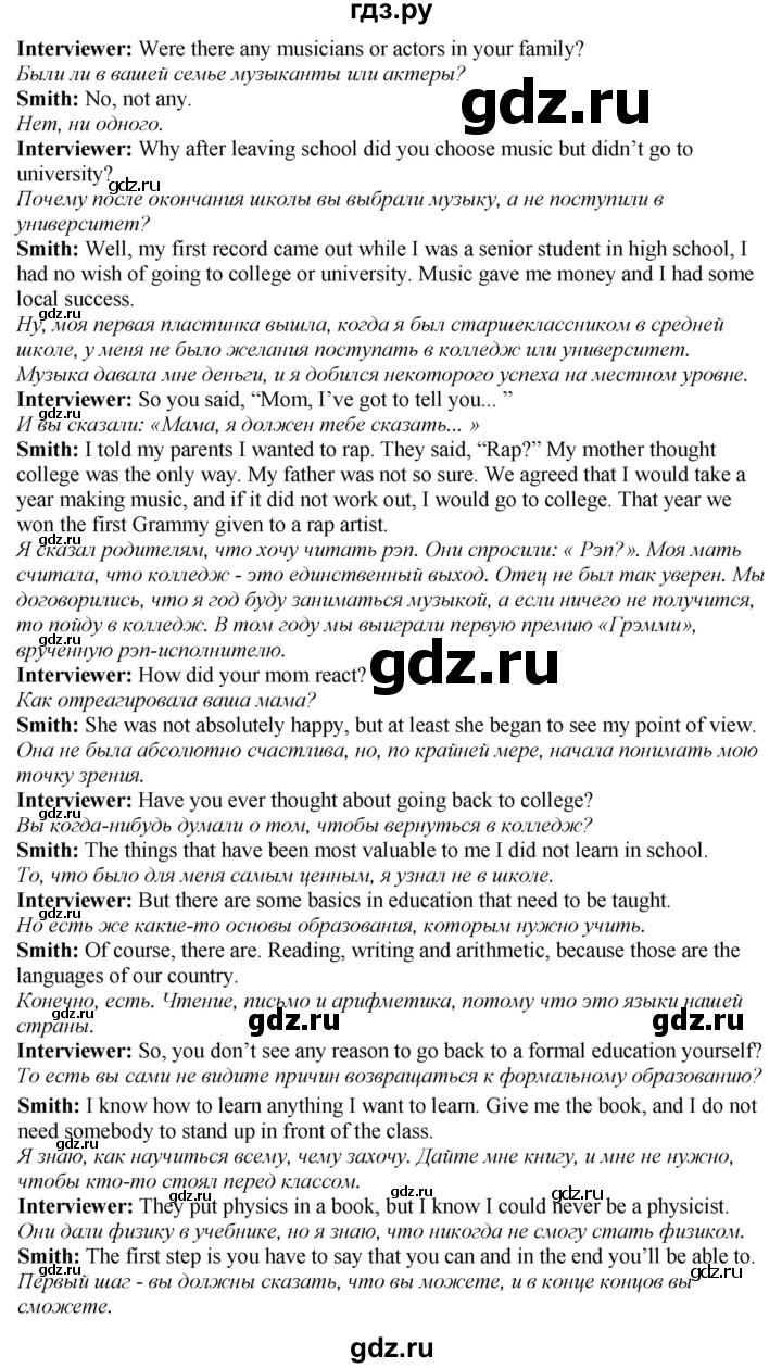 ГДЗ по английскому языку 7 класс Афанасьева рабочая тетрадь Rainbow  unit five - 2, Решебник 2024