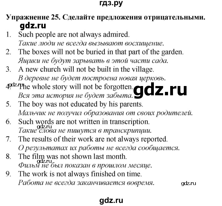 ГДЗ по английскому языку 7 класс Афанасьева рабочая тетрадь Rainbow  unit five - 25, Решебник 2024