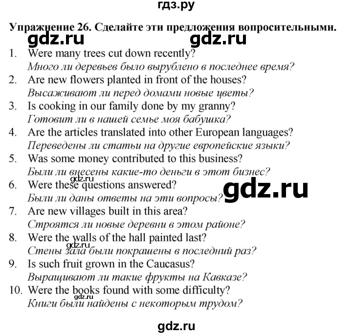 ГДЗ по английскому языку 7 класс Афанасьева рабочая тетрадь Rainbow  unit five - 26, Решебник 2024