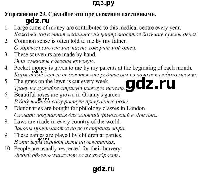 ГДЗ по английскому языку 7 класс Афанасьева рабочая тетрадь Rainbow  unit five - 29, Решебник 2024