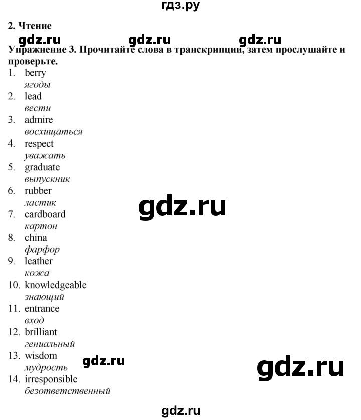 ГДЗ по английскому языку 7 класс Афанасьева рабочая тетрадь Rainbow  unit five - 3, Решебник 2024