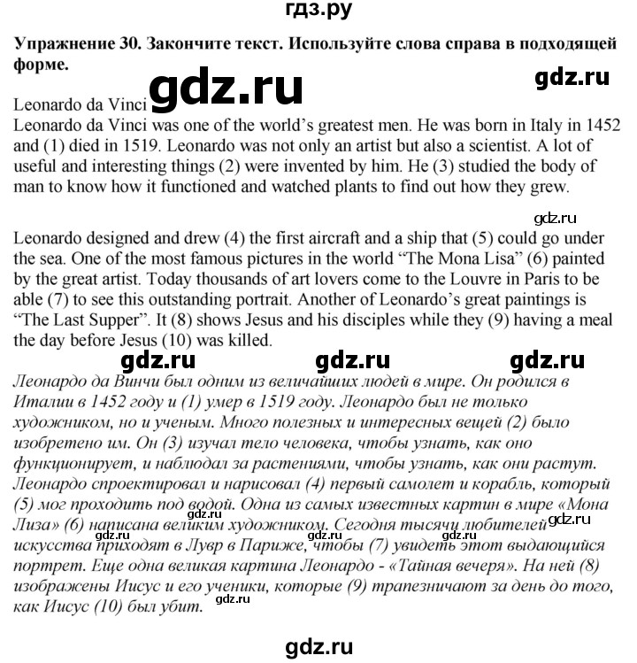 ГДЗ по английскому языку 7 класс Афанасьева рабочая тетрадь Rainbow  unit five - 30, Решебник 2024