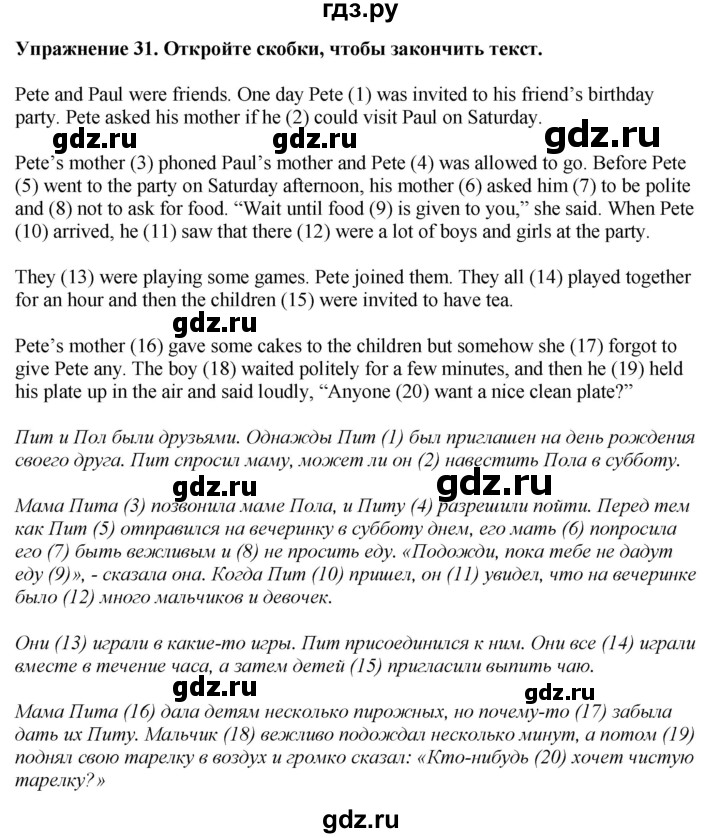 ГДЗ по английскому языку 7 класс Афанасьева рабочая тетрадь Rainbow  unit five - 31, Решебник 2024