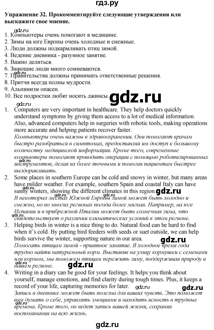 ГДЗ по английскому языку 7 класс Афанасьева рабочая тетрадь Rainbow  unit five - 32, Решебник 2024