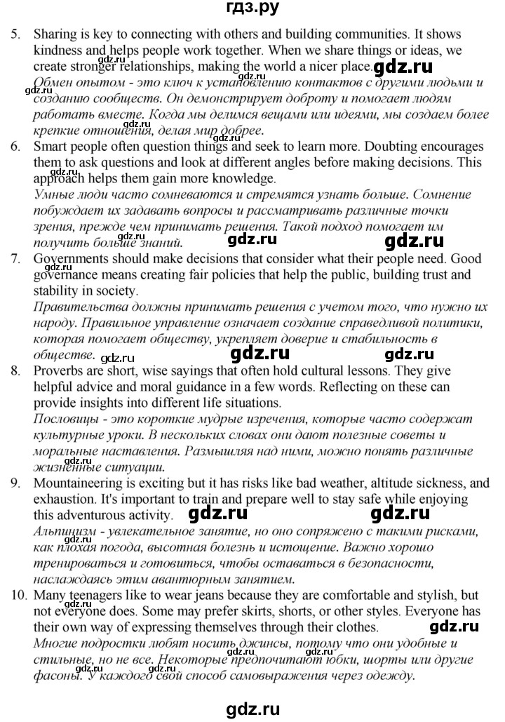 ГДЗ по английскому языку 7 класс Афанасьева рабочая тетрадь Rainbow  unit five - 32, Решебник 2024