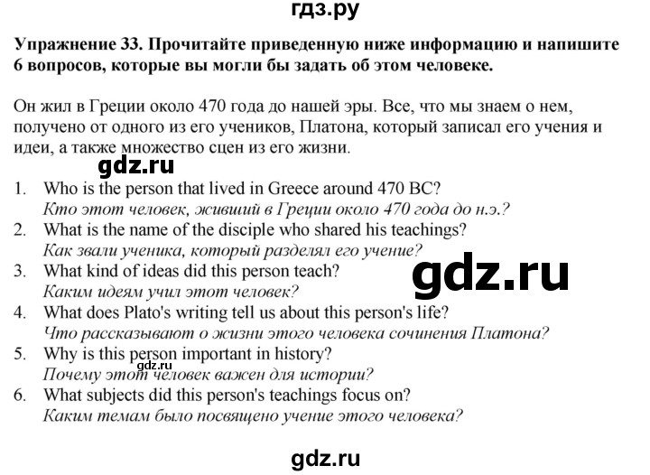ГДЗ по английскому языку 7 класс Афанасьева рабочая тетрадь Rainbow  unit five - 33, Решебник 2024
