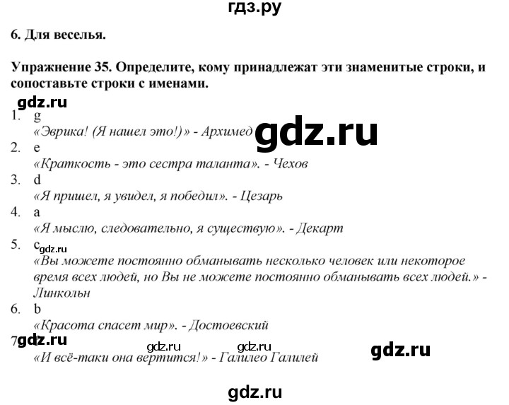 ГДЗ по английскому языку 7 класс Афанасьева рабочая тетрадь Rainbow  unit five - 35, Решебник 2024