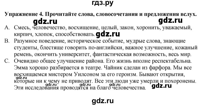 ГДЗ по английскому языку 7 класс Афанасьева рабочая тетрадь Rainbow  unit five - 4, Решебник 2024