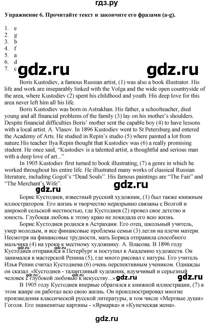 ГДЗ по английскому языку 7 класс Афанасьева рабочая тетрадь Rainbow  unit five - 6, Решебник 2024