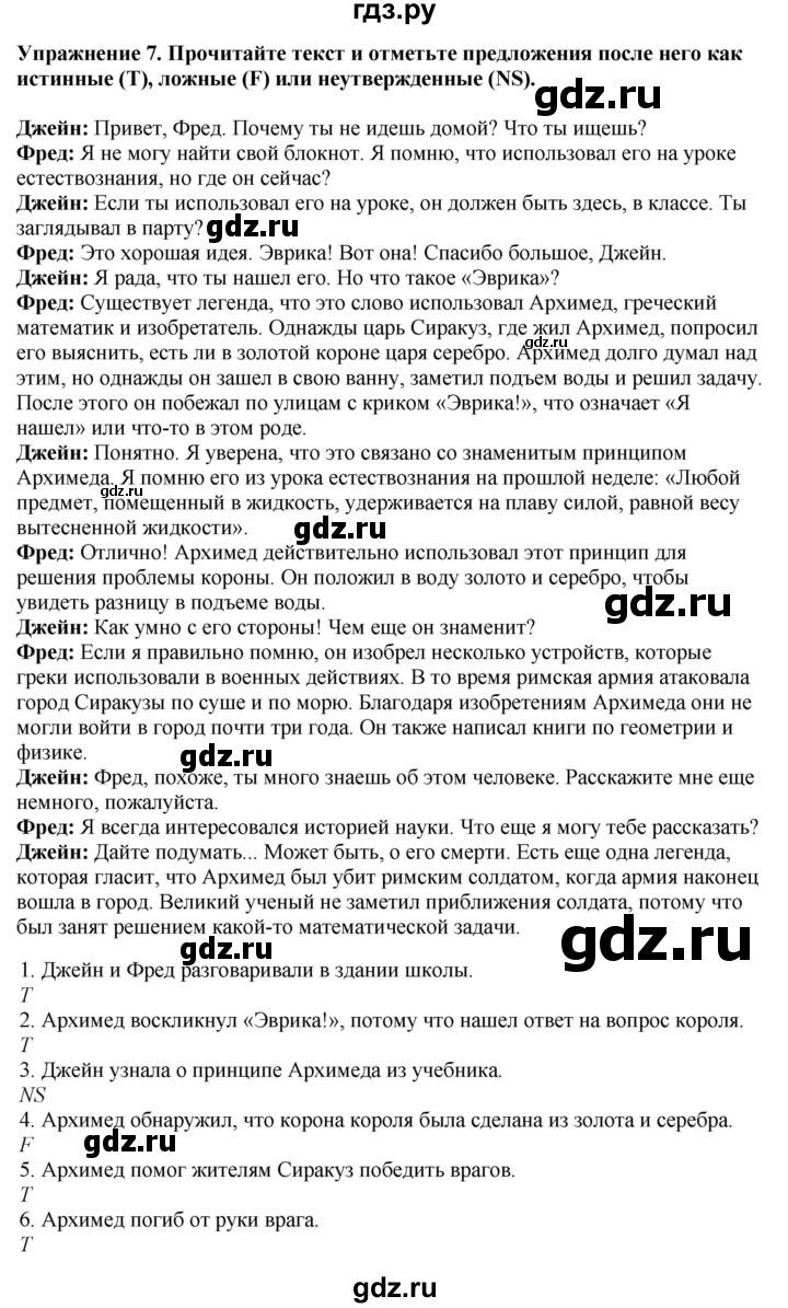 ГДЗ по английскому языку 7 класс Афанасьева рабочая тетрадь Rainbow  unit five - 7, Решебник 2024